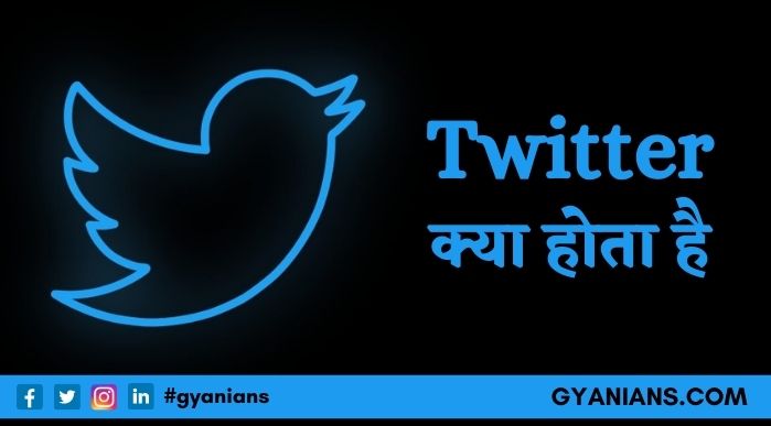 Twitter Kya Hota Hai