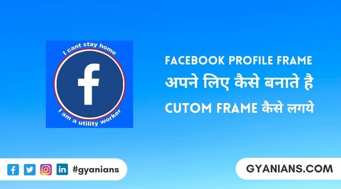 Facebook Profile Frame Kaise Banaye