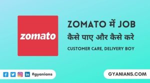 Zomato Me Job Kaise Paye - Zomato Delivery Kaise Kare